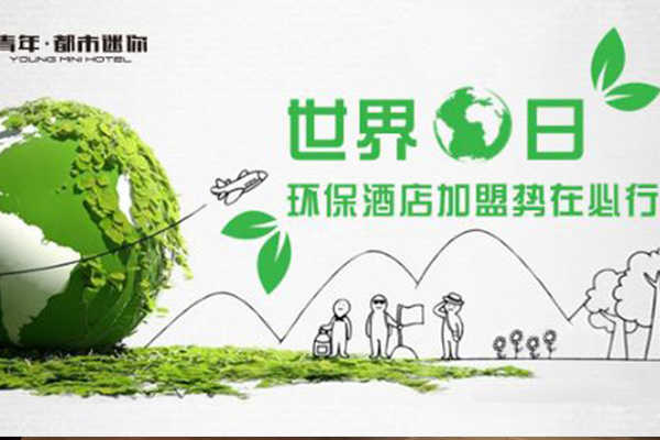 酒店如何搞環保1