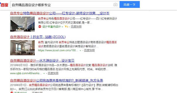 自貢精品酒店設計哪家專業