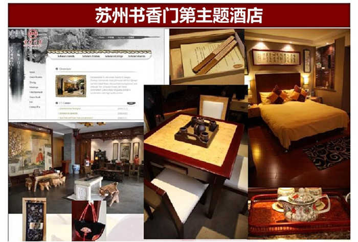 書香門第主題酒店設計案例
