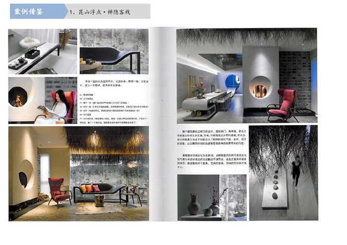 特色民宿酒店設(shè)計(jì)