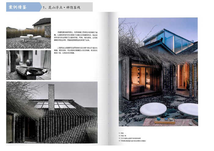 特色民宿酒店設(shè)計(jì)