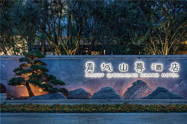 康養度假酒店設計